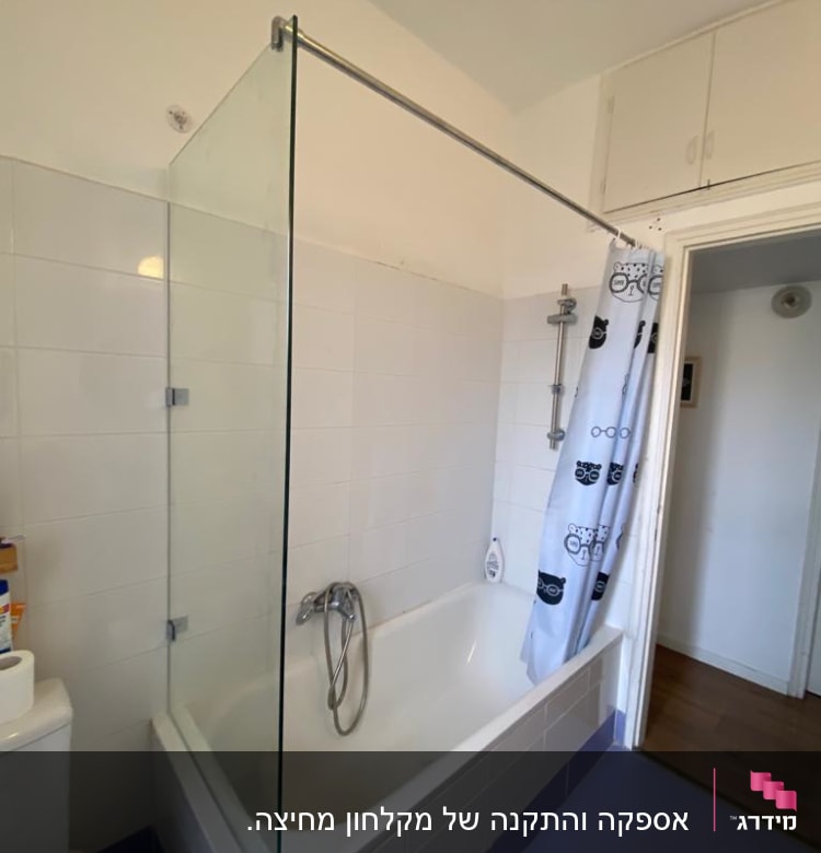 אמבטיה עם וילון מקלחת ודוש